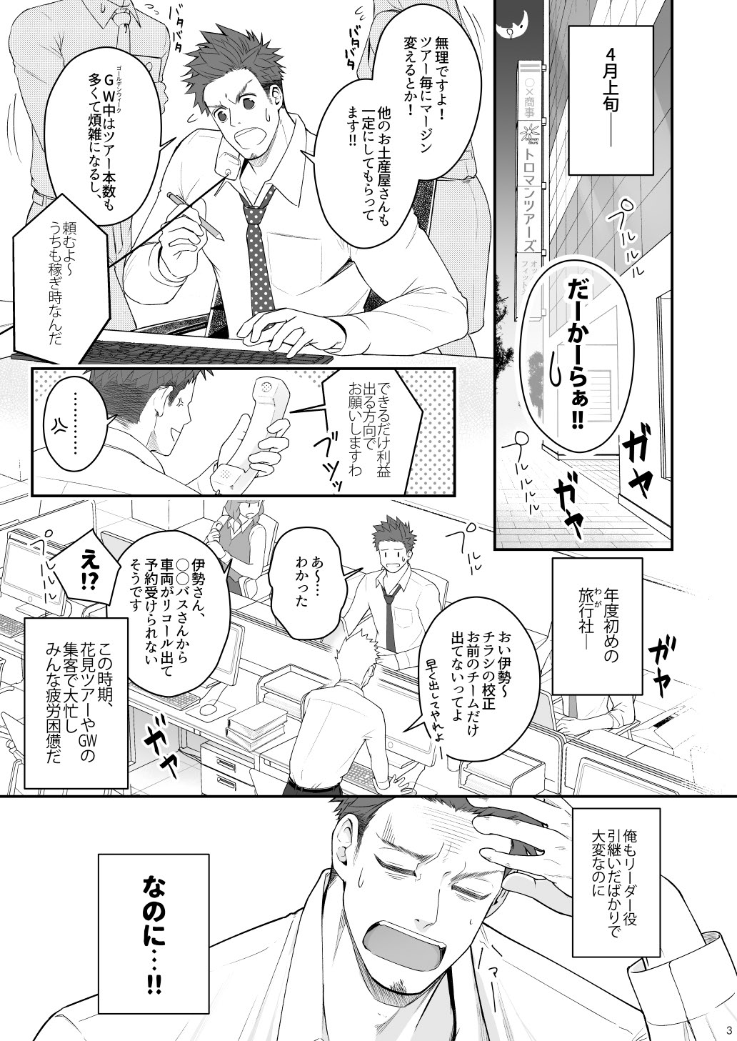 Parfum Homme page 2 full