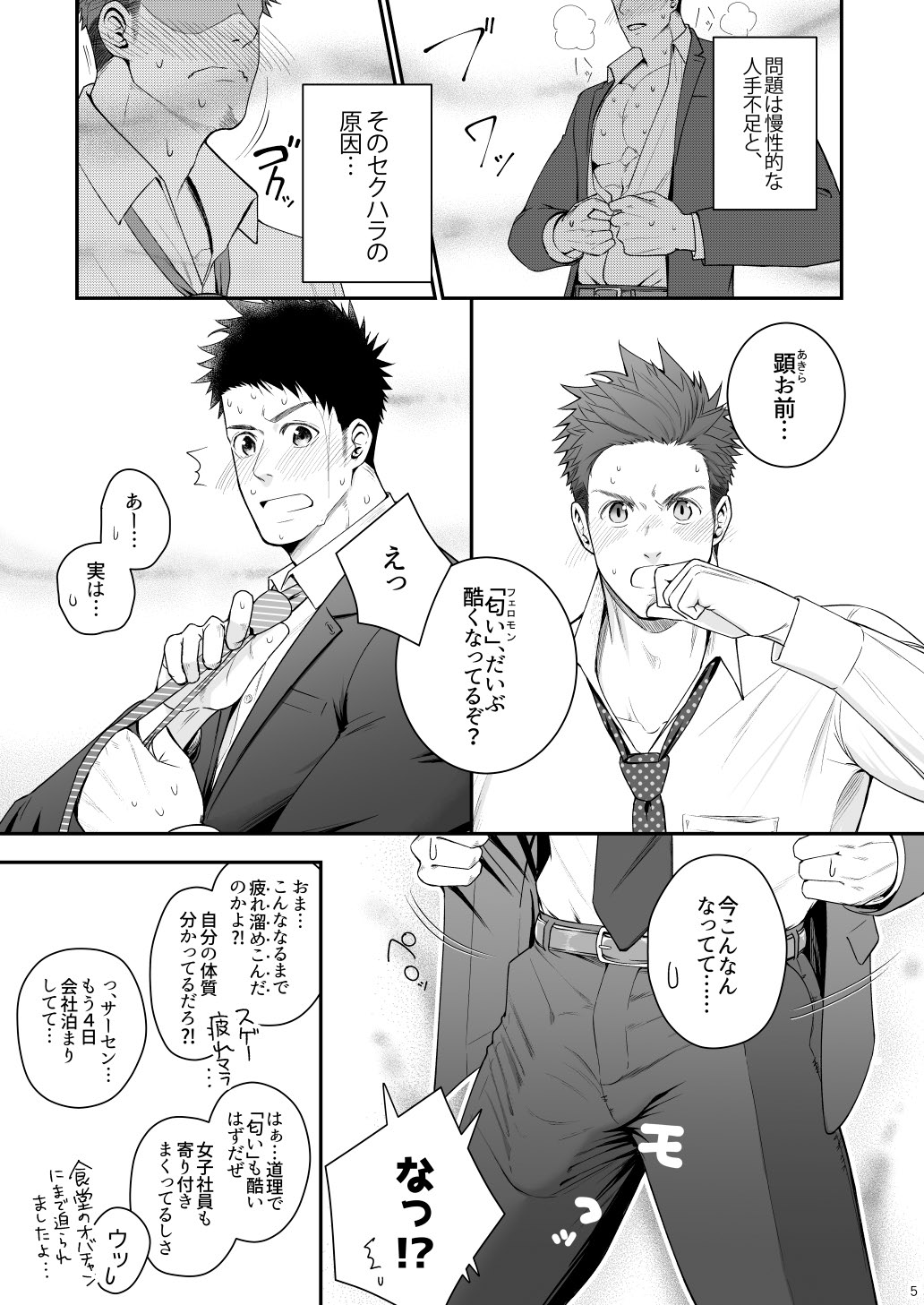 Parfum Homme page 4 full