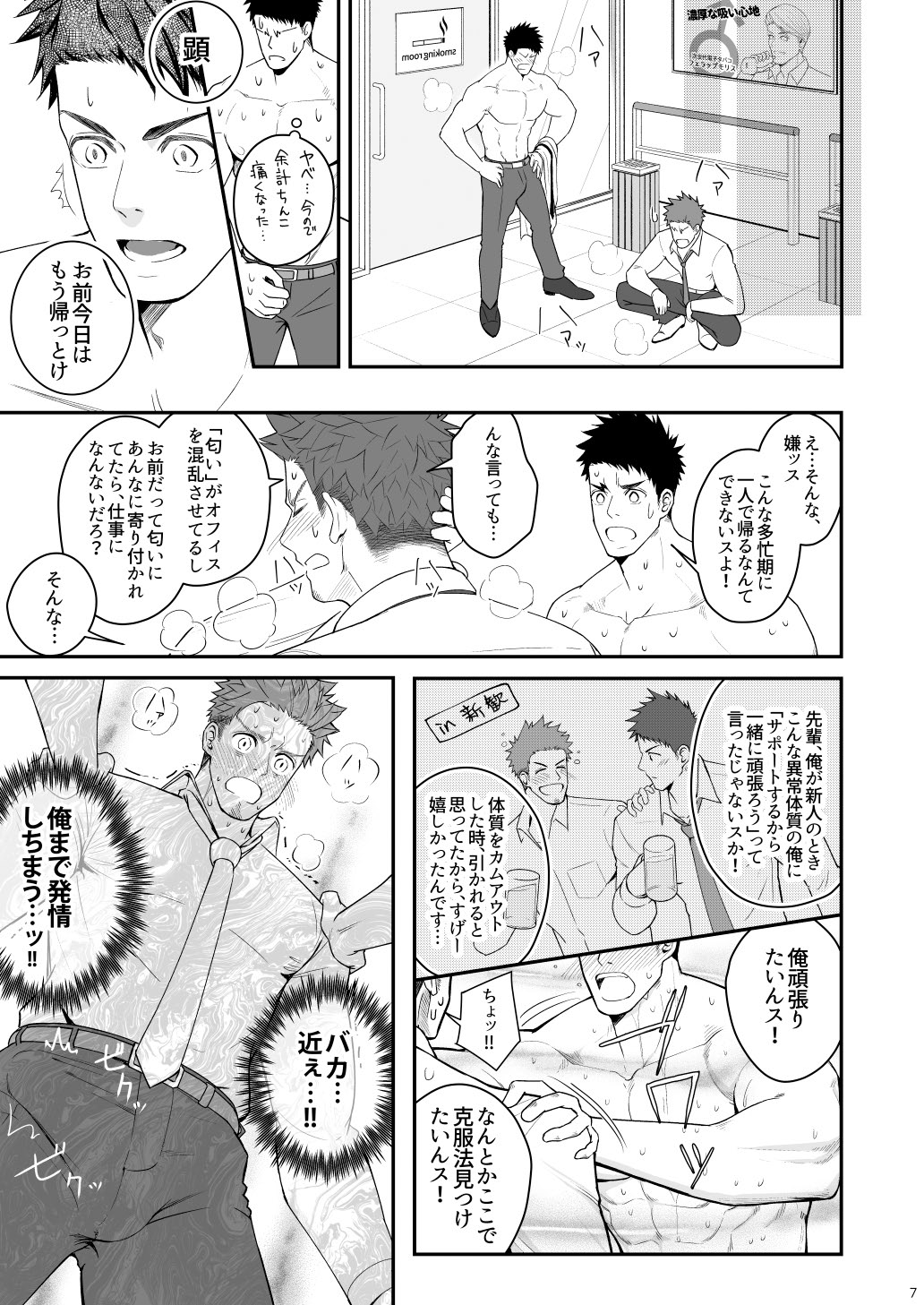 Parfum Homme page 6 full