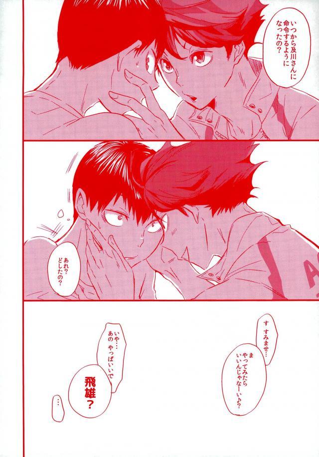 濃厚ミルクBOY page 6 full