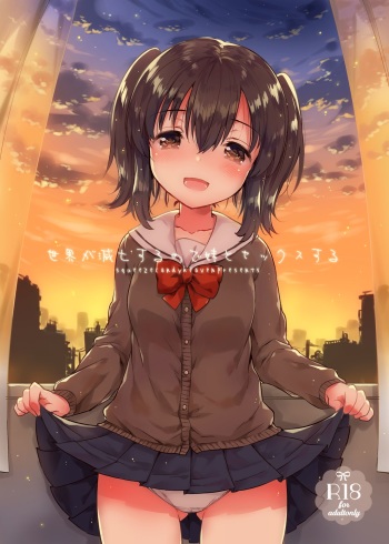 [squeezecandyheaven (Ichihaya)] Sekai ga Metsubou Suru node Imouto to Sex Suru [Digital] cover