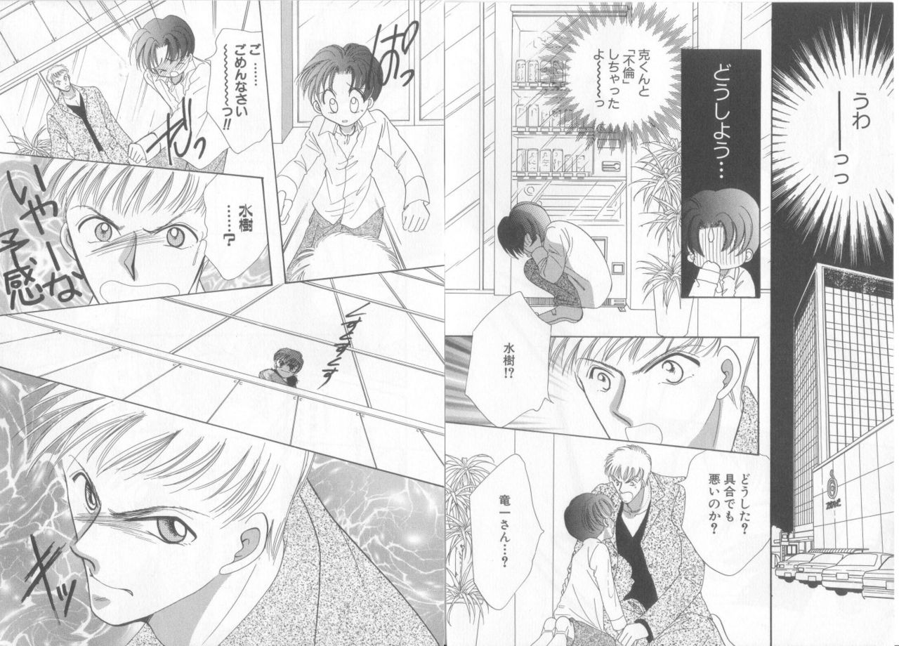 Teddy Boy Vol.6 page 12 full