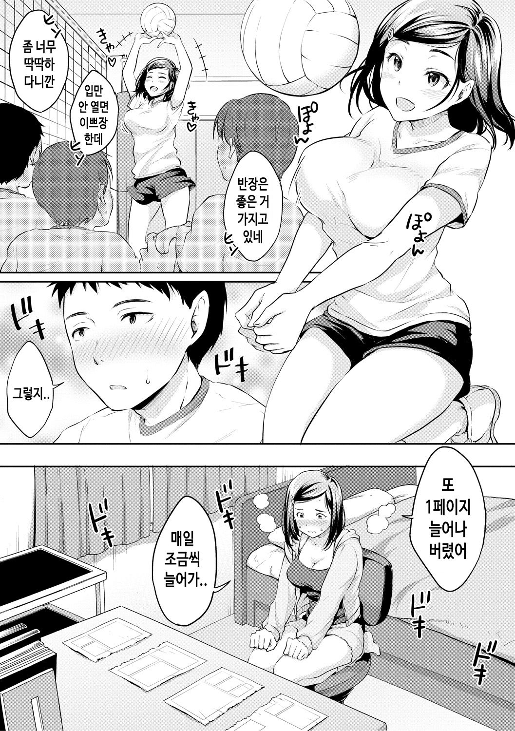 Shishunki Sex page 11 full