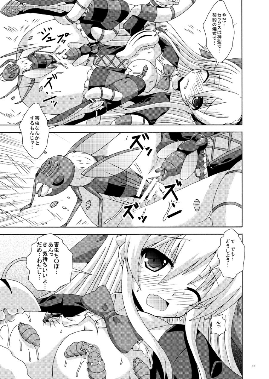 Solo Tansaku wa Goyoujin page 10 full