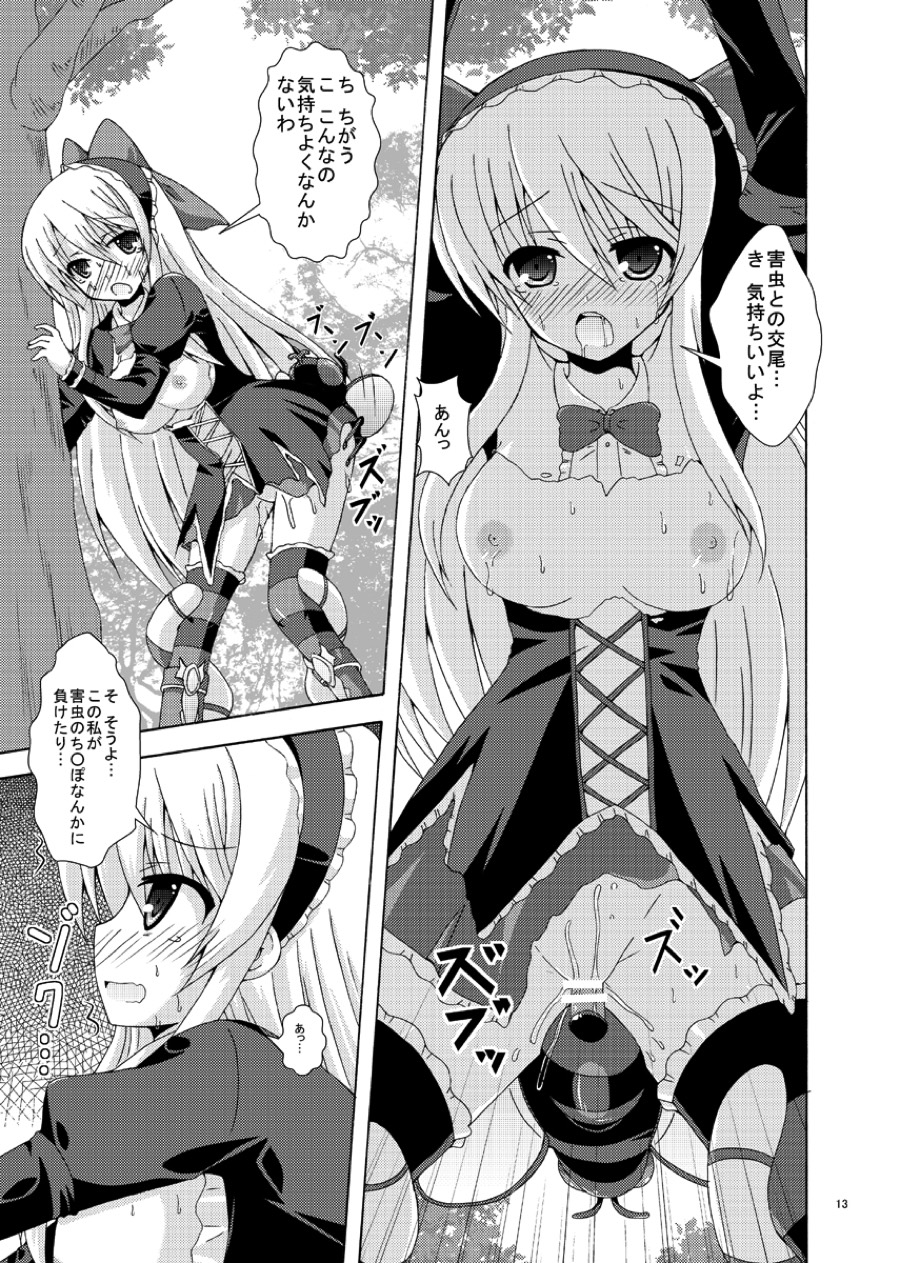 Solo Tansaku wa Goyoujin page 12 full