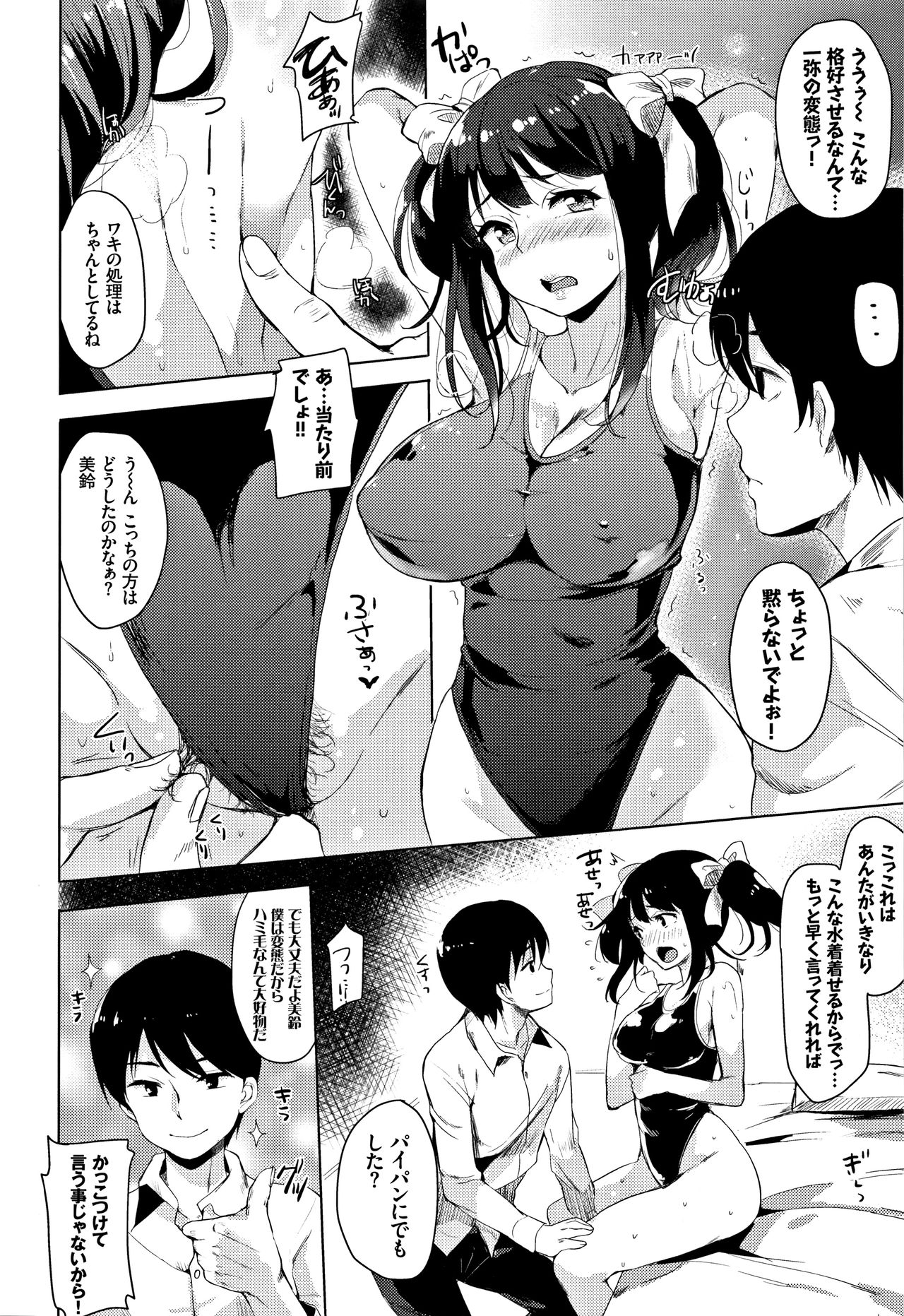 Koakuma Switch - Little Diabolic Girl Switch page 11 full