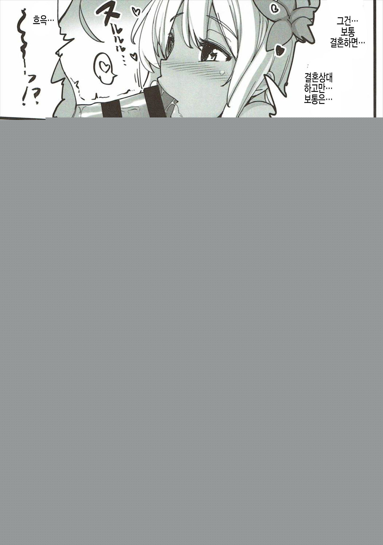 Ro-chan to Uwaki Kakkokari suru page 5 full