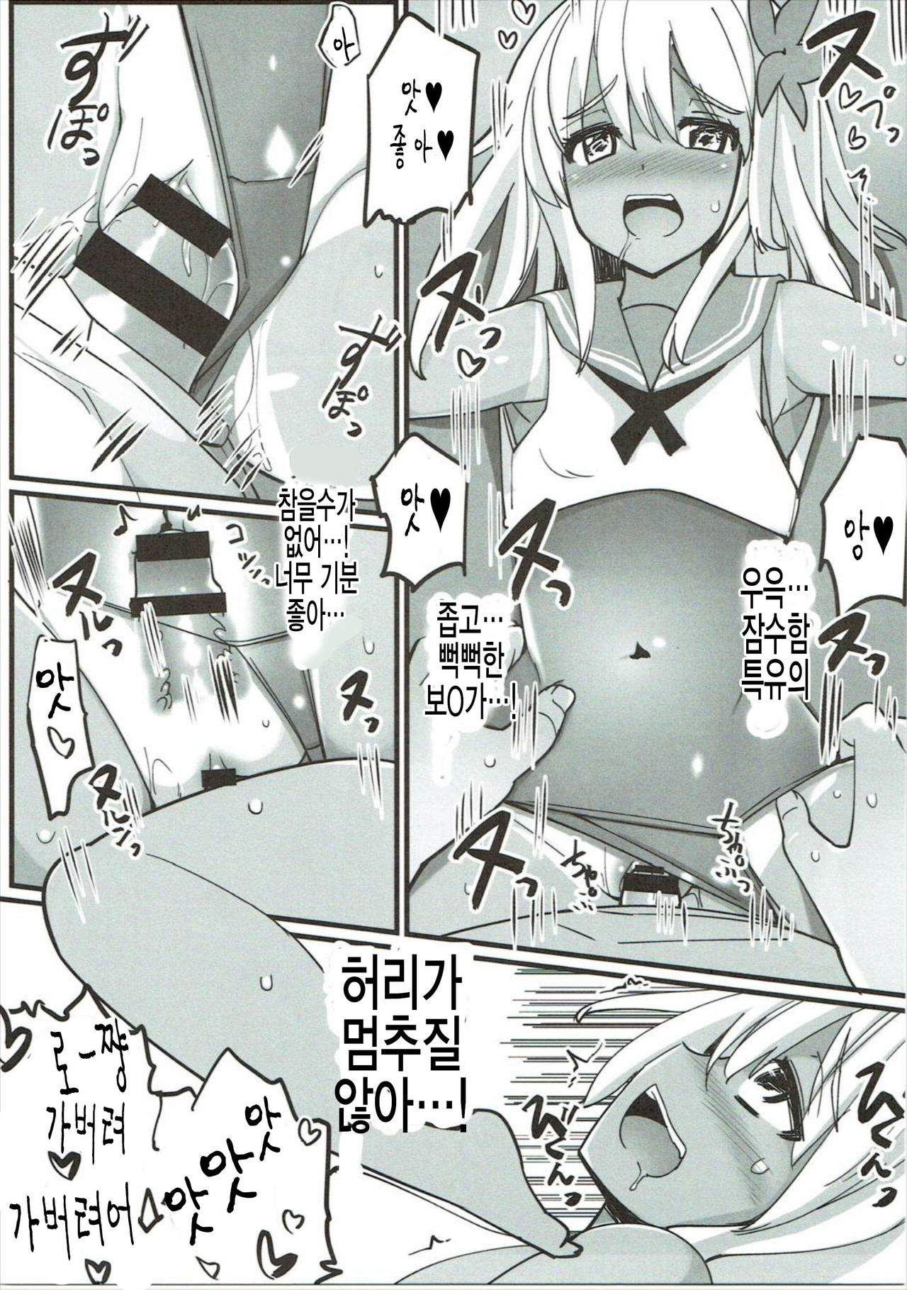 Ro-chan to Uwaki Kakkokari suru page 8 full