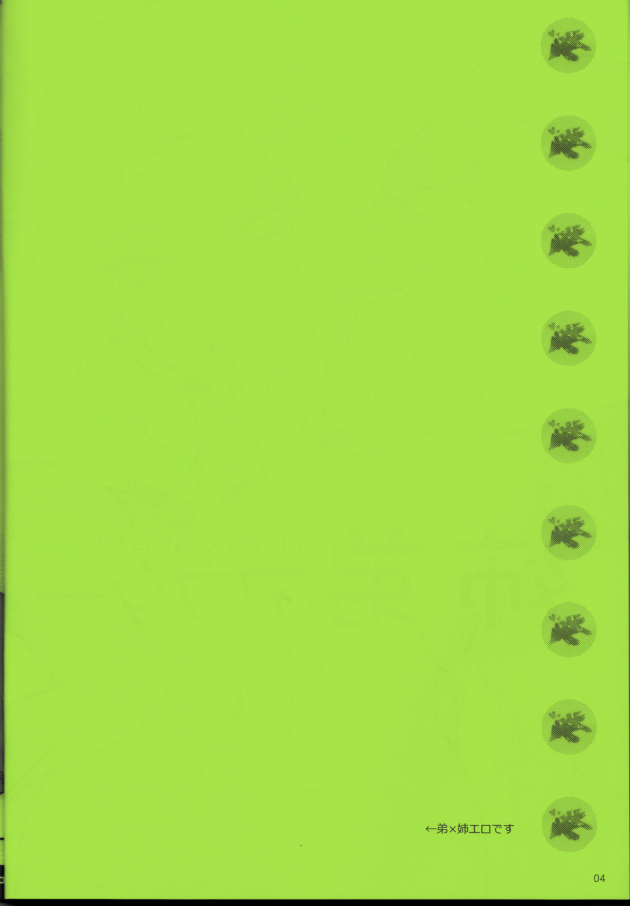 Kyo-dai After page 2 full