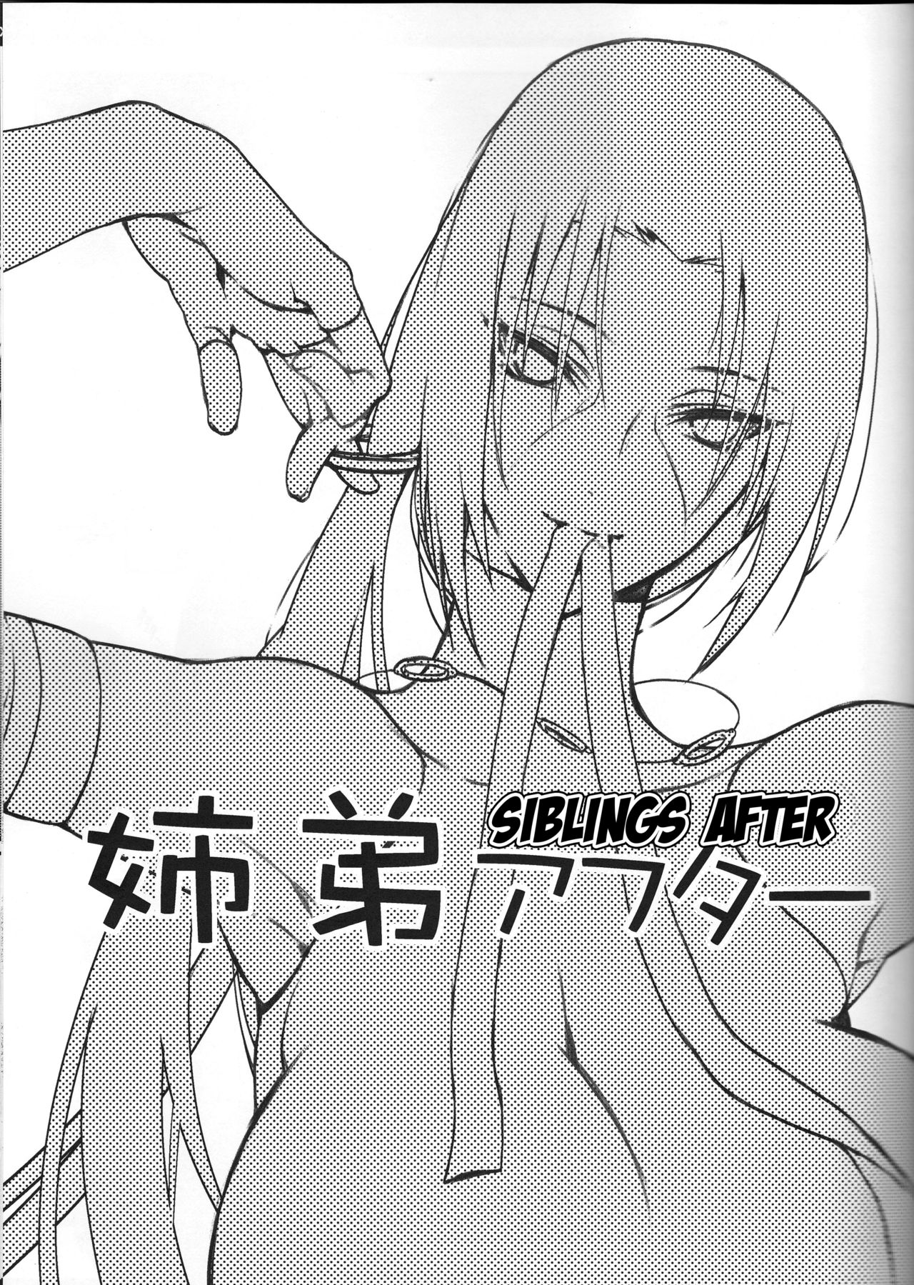 Kyo-dai After page 3 full