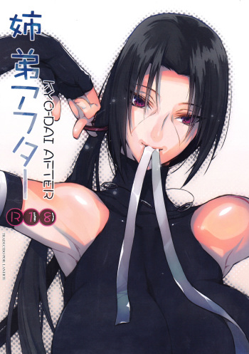 (SUPER22) [Arcon (Meiya)] Kyo-dai After (NARUTO) [Spanish] [Lanerte] cover