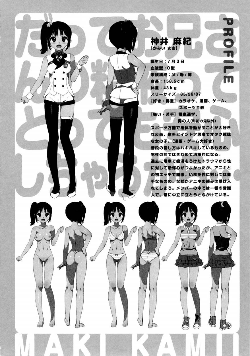 Idol Sister Ch. 0 | Idol sister гл. 0 - Предыстория page 11 full