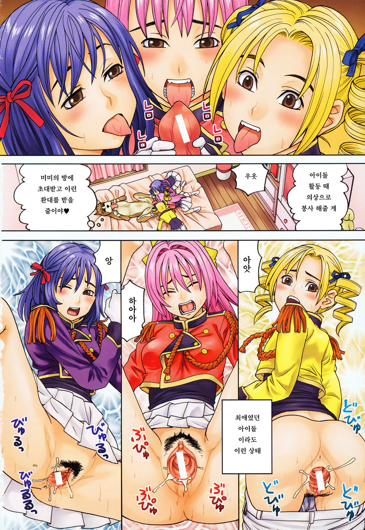 Moteru Inu no Ikizama page 7 full
