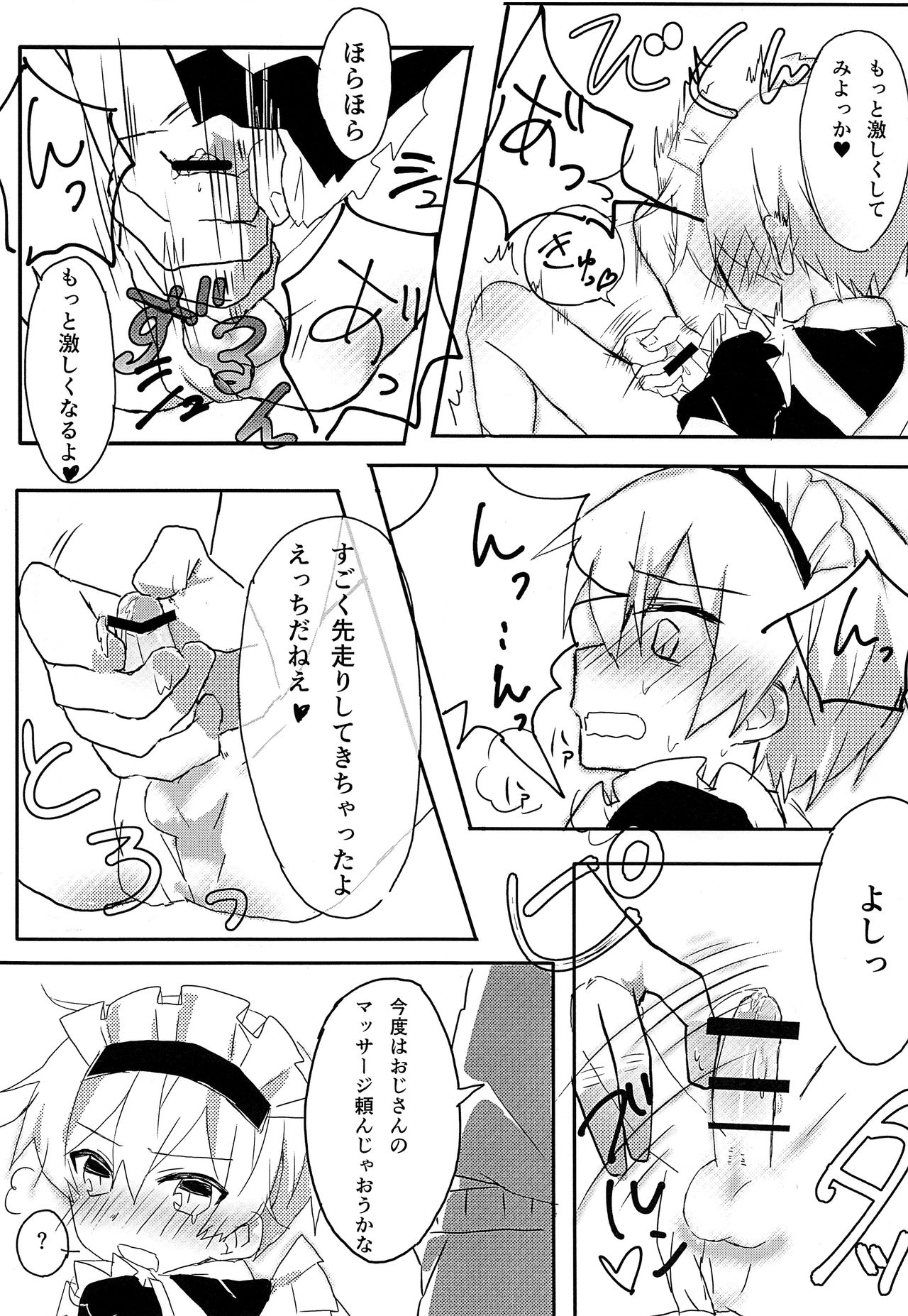 Maid no Leon-kun page 11 full