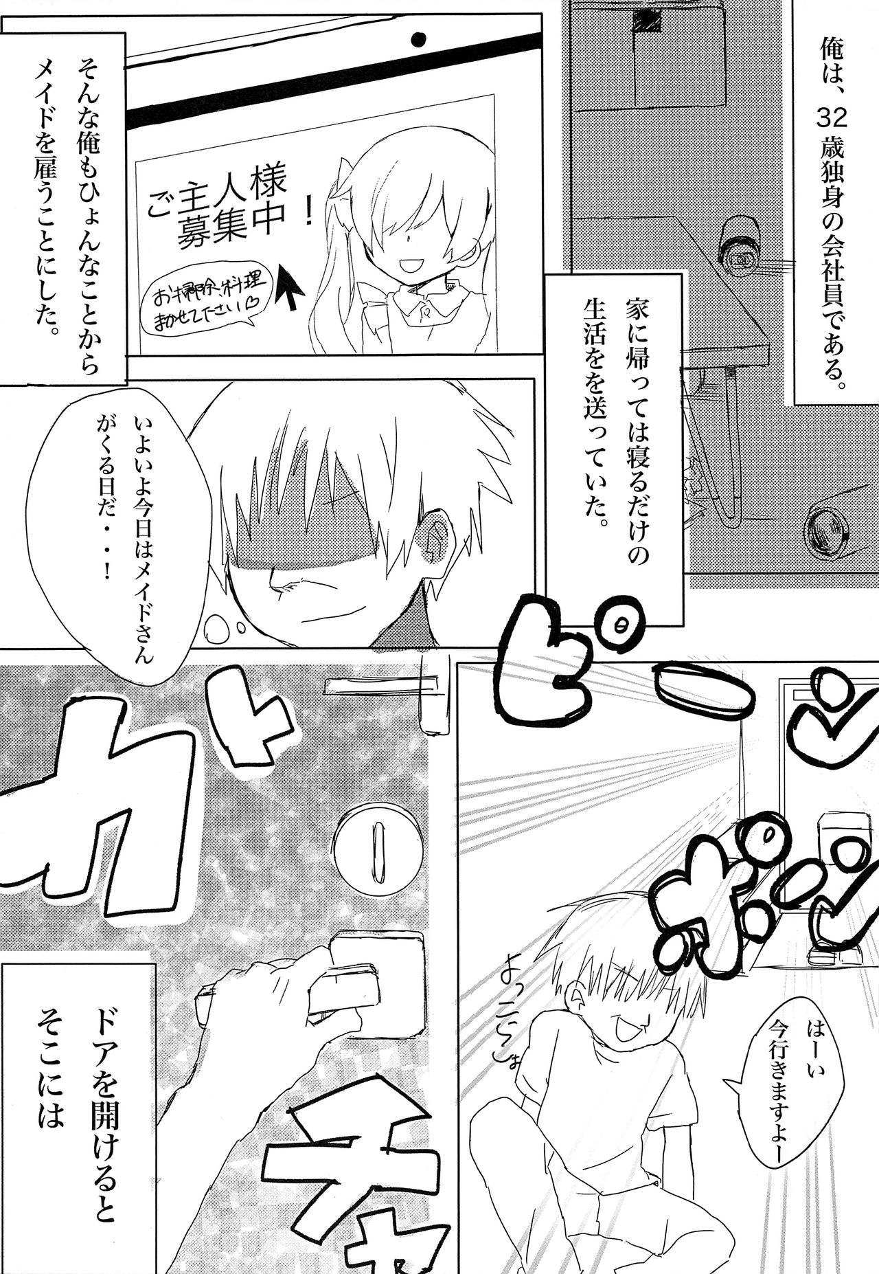 Maid no Leon-kun page 2 full