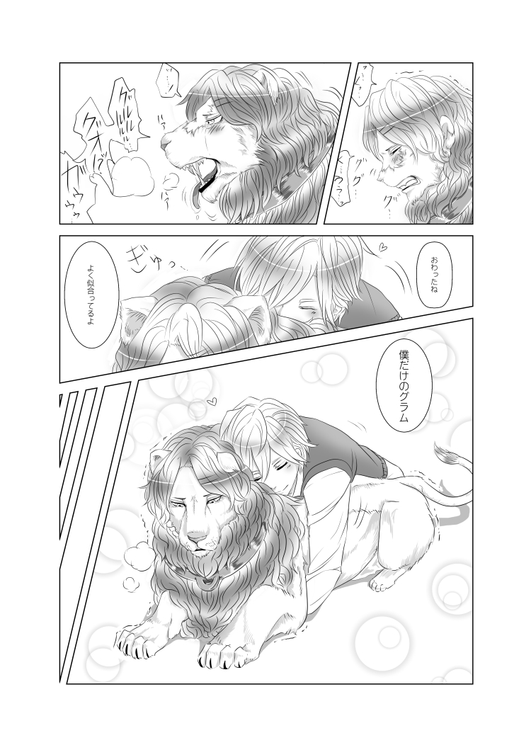 my little littlr cat page 11 full