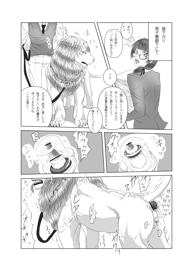 my little littlr cat page 12 full