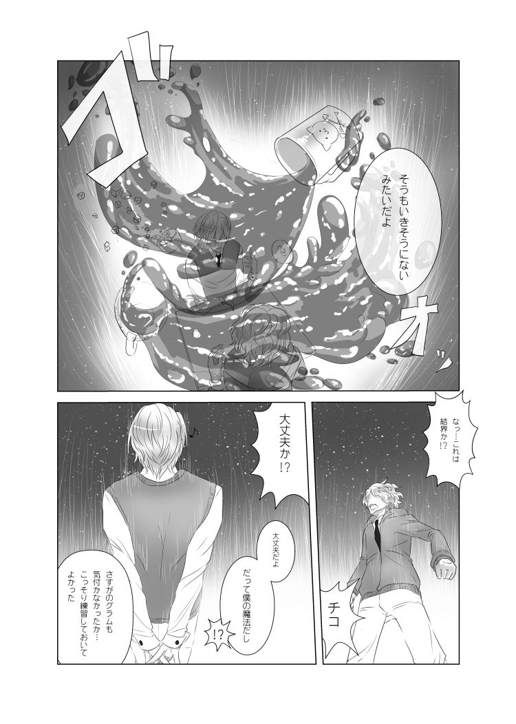 my little littlr cat page 3 full