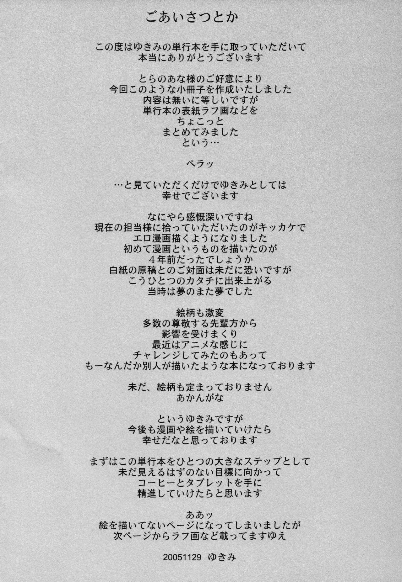 Birthday Toranoana Bonus Booklet page 2 full