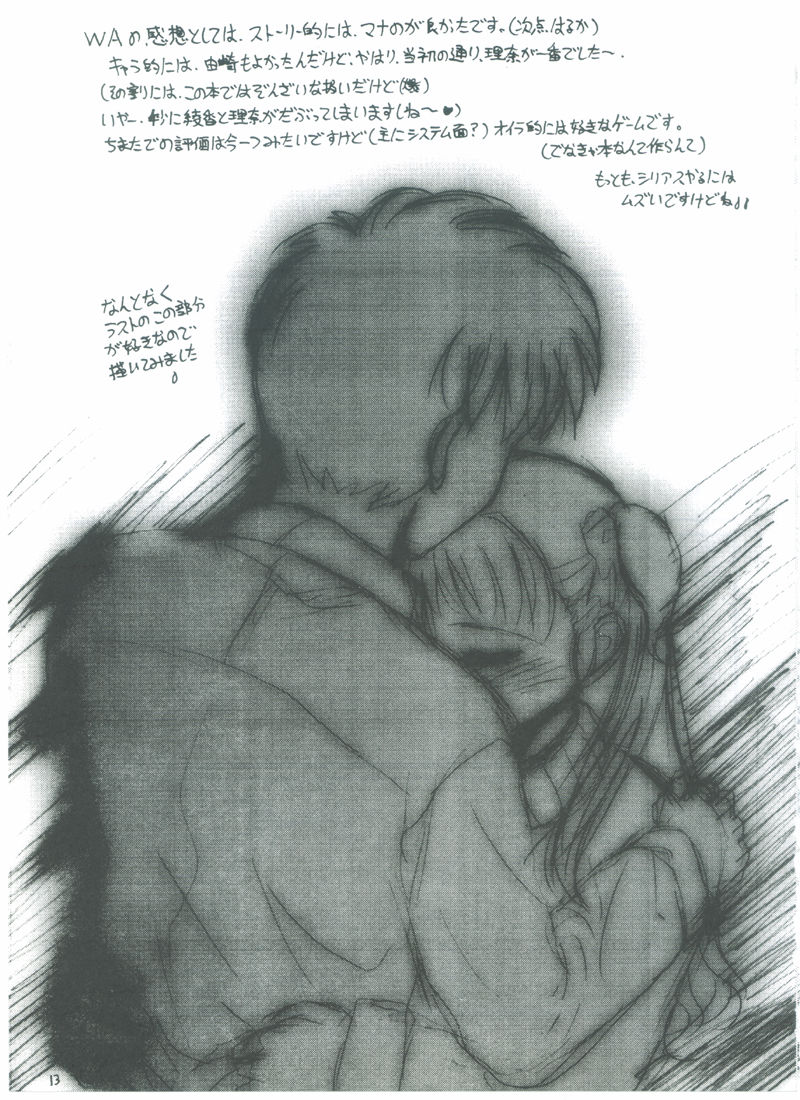 STARGAZER page 12 full