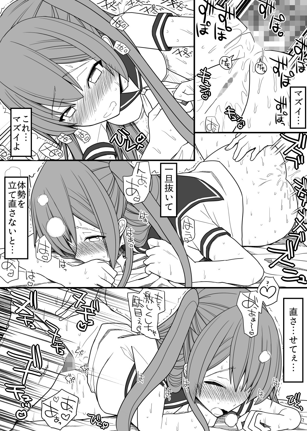Subete no Danshi ni Kanarazu Sex o Tantou-shite Kureru Onnanoko ga Tsuku Sekai 2 page 12 full