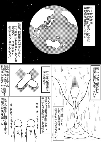 [EsuEsu] Subete no Danshi ni Kanarazu Sex o Tantou-shite Kureru Onnanoko ga Tsuku Sekai 2 cover