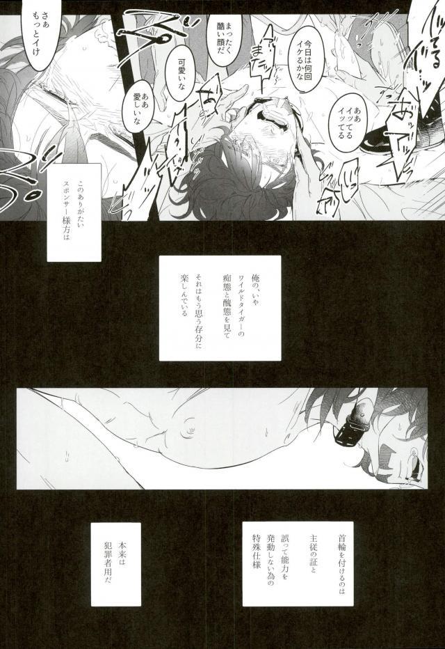 Shiro to Kuro no Fuiria page 11 full