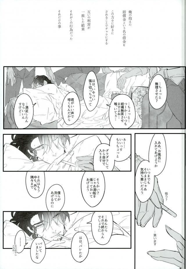 Shiro to Kuro no Fuiria page 12 full