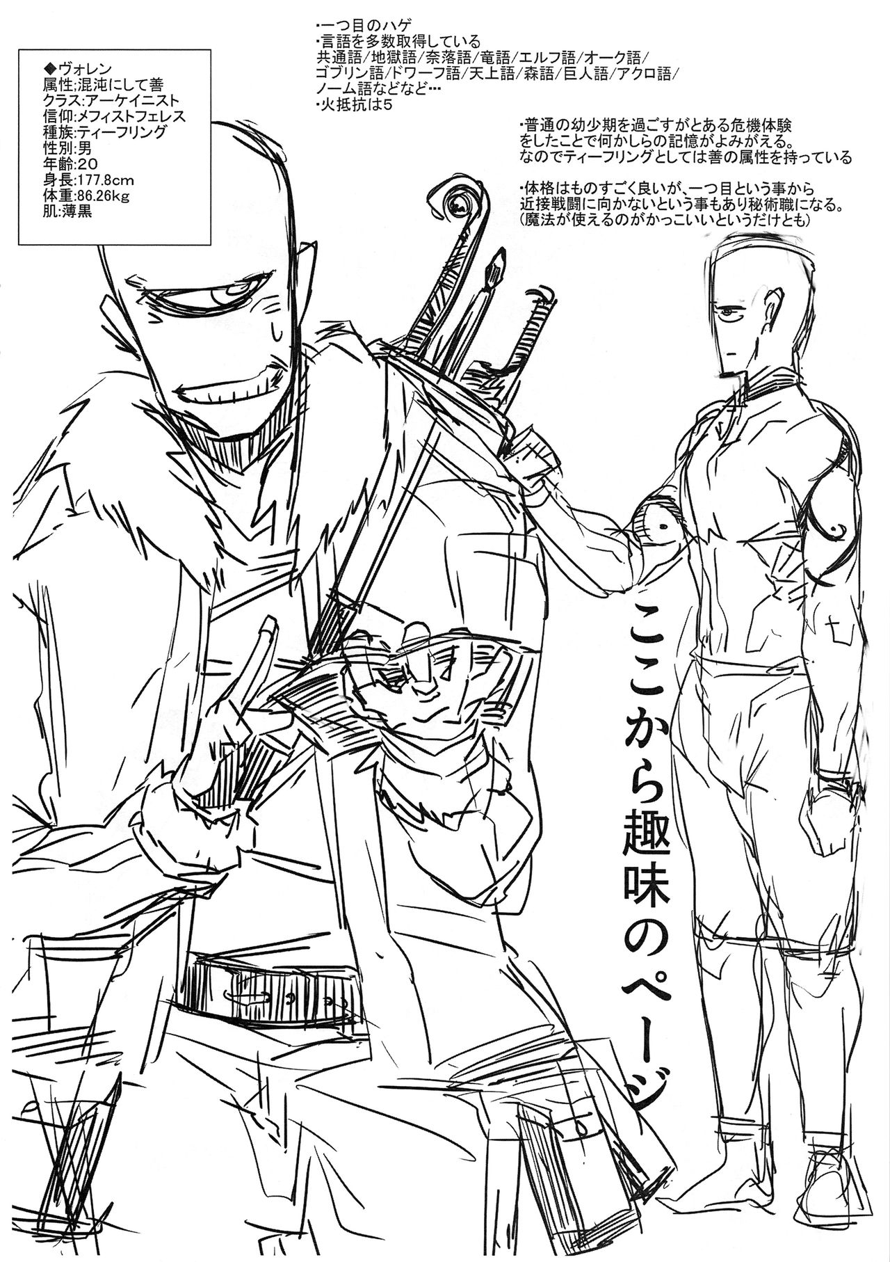 SAYONARA 2016 page 11 full