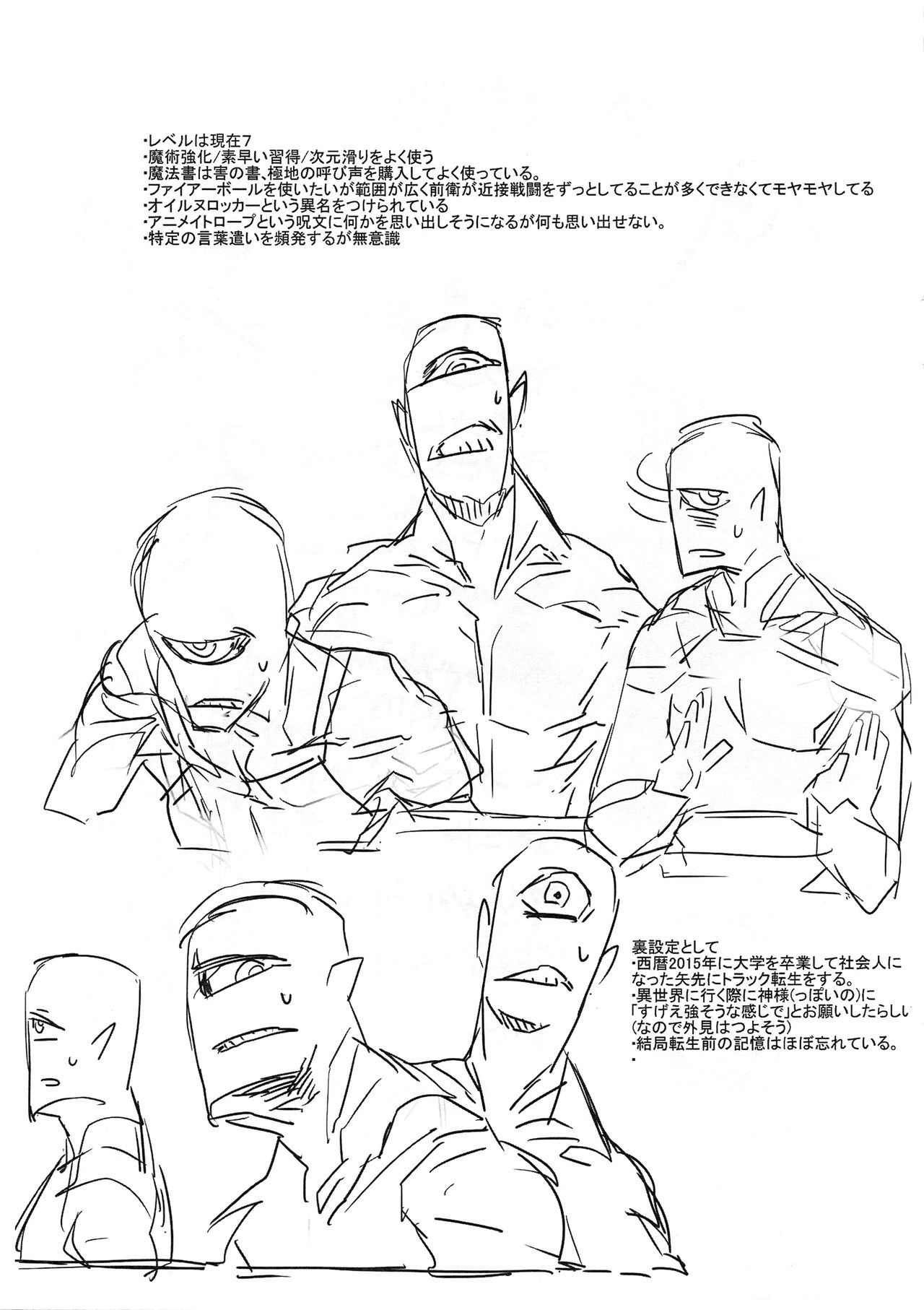 SAYONARA 2016 page 12 full