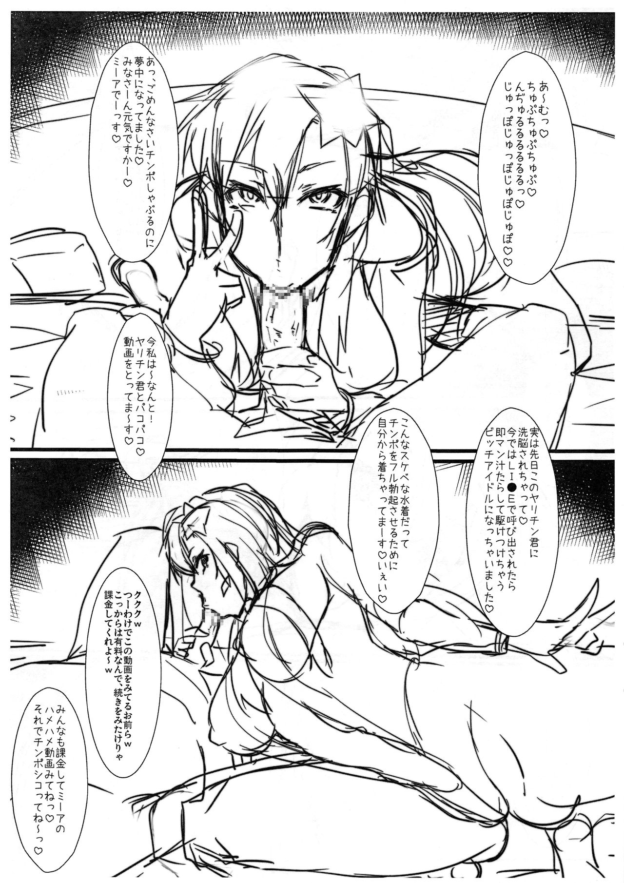 SAYONARA 2016 page 2 full