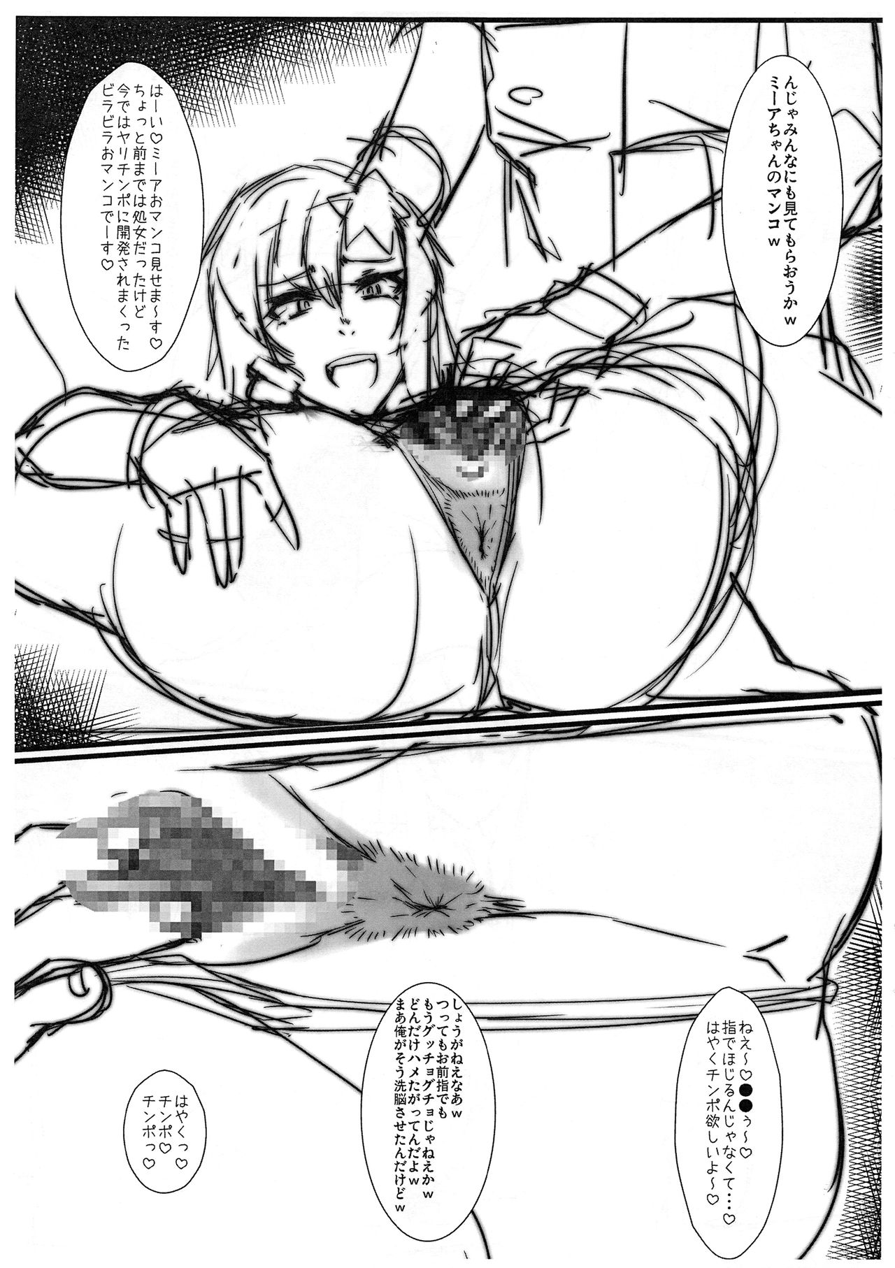 SAYONARA 2016 page 4 full