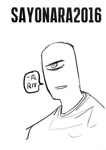 (C91) [Nukoya (Nukoko)] SAYONARA 2016 (Gundam SEED DESTINY) cover