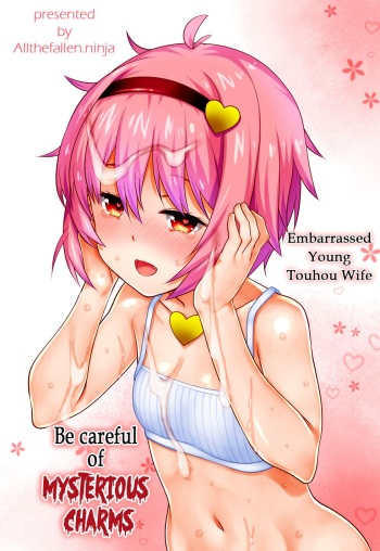 (Shuuki Reitaisai 3) [Hikiwari Nattou (Okina Sai)] Touhou Chitei Yousai ~Nazo no Gofu ni wa Goyoujin Hen~~ | Embarrassed Young Touhou Wife ~Be Careful of mysterious (Touhou Project) [English] [ATF] cover