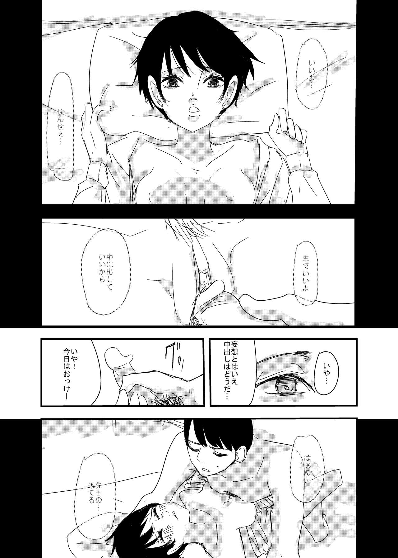 Sensei, Ecchi Shiyo? page 10 full