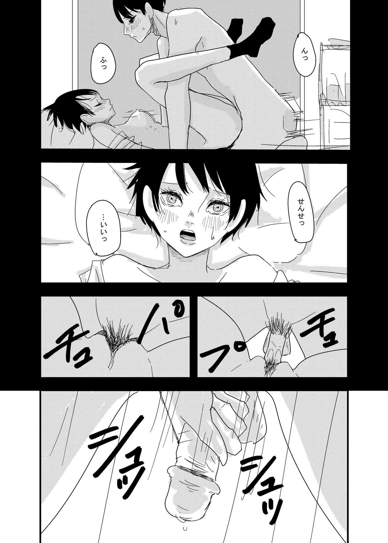 Sensei, Ecchi Shiyo? page 11 full