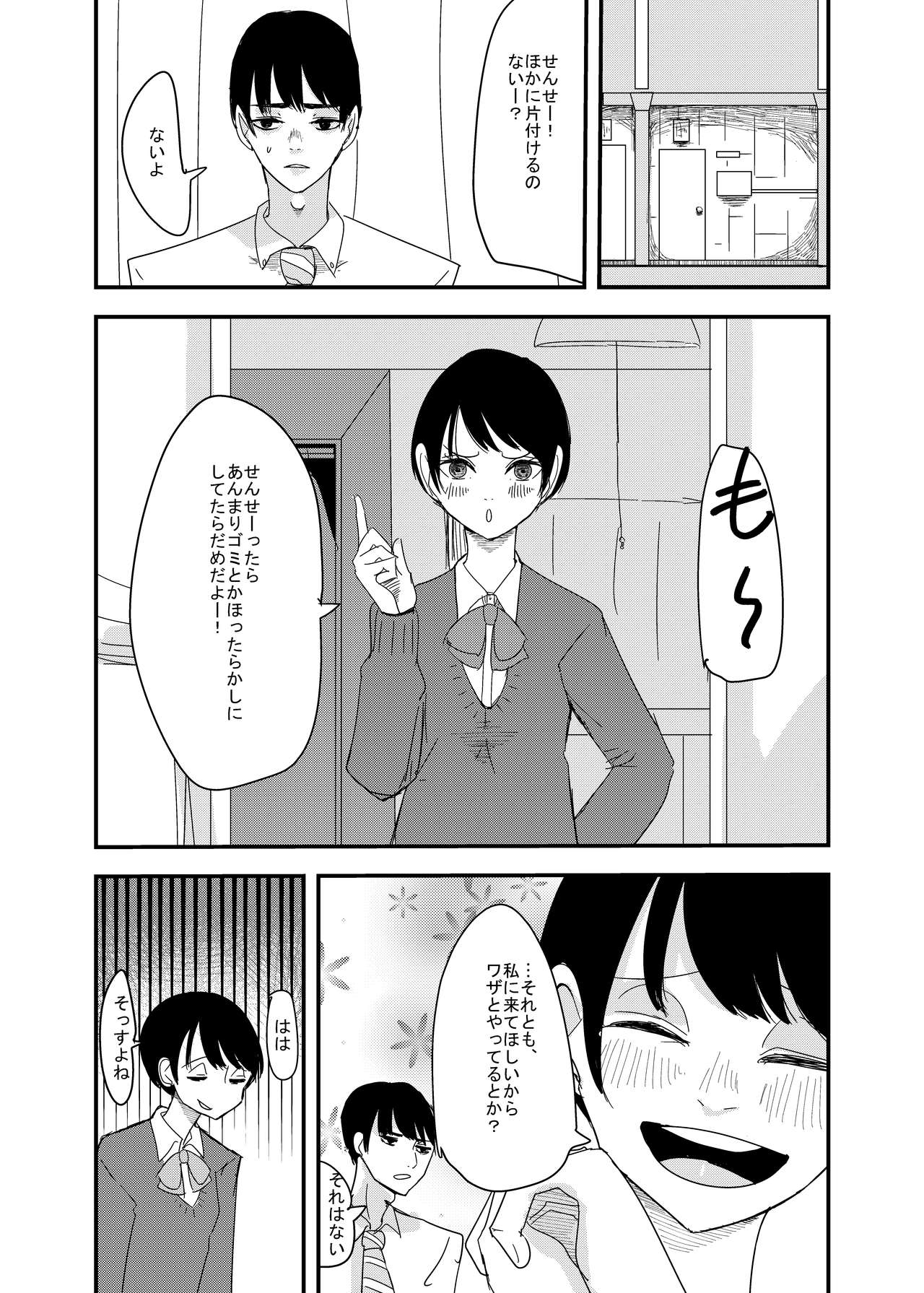 Sensei, Ecchi Shiyo? page 2 full