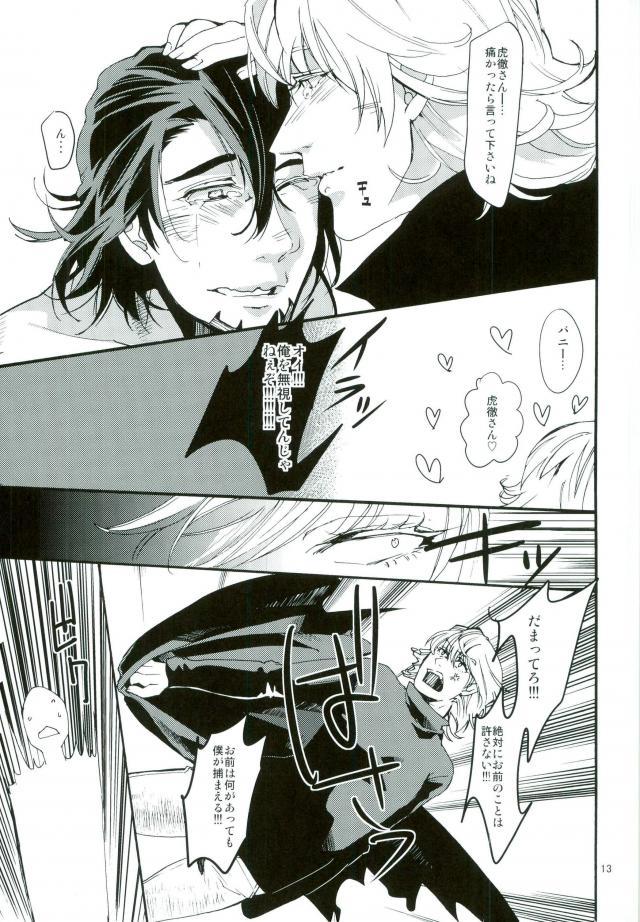 Rei no Gotoku NEXT ni Yotte Kanashibari ni Atta Oji-san ga Moteasobareru Hanashi page 11 full
