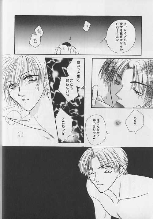 EROS 5 Toshishita Seme no Recipe page 11 full