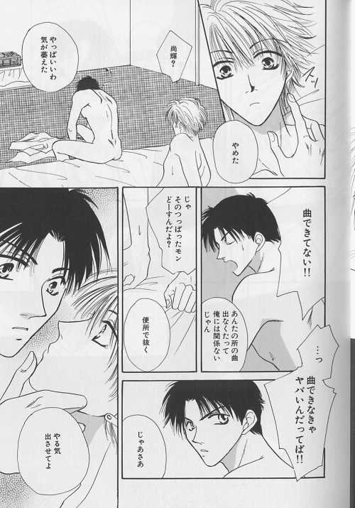 EROS 5 Toshishita Seme no Recipe page 12 full