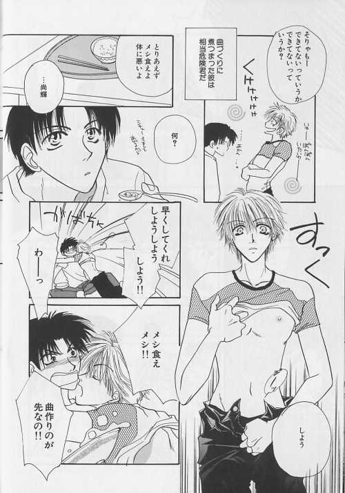 EROS 5 Toshishita Seme no Recipe page 7 full