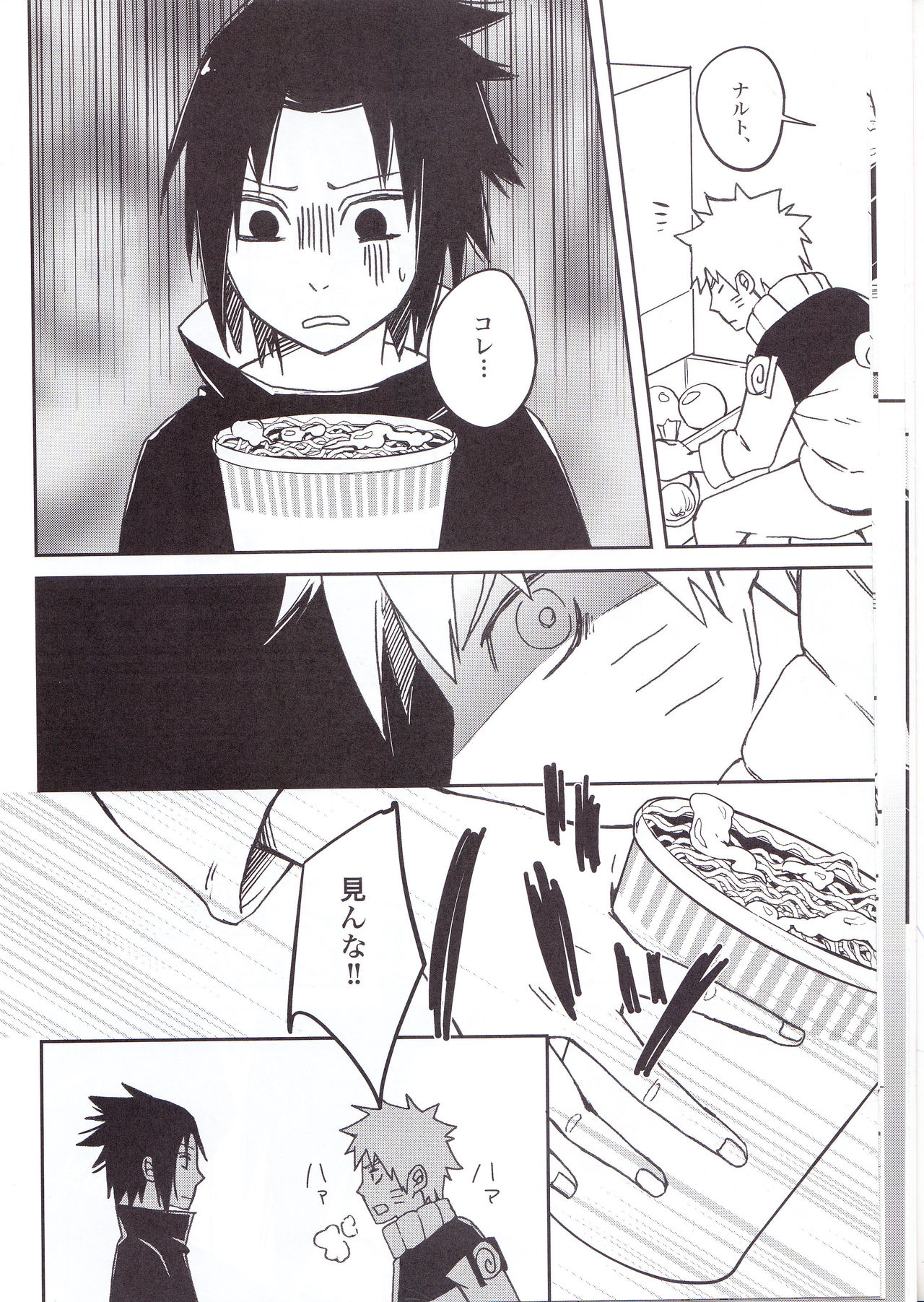 Ramen Daisuki Naruto-kun to Sasuke-kun page 12 full