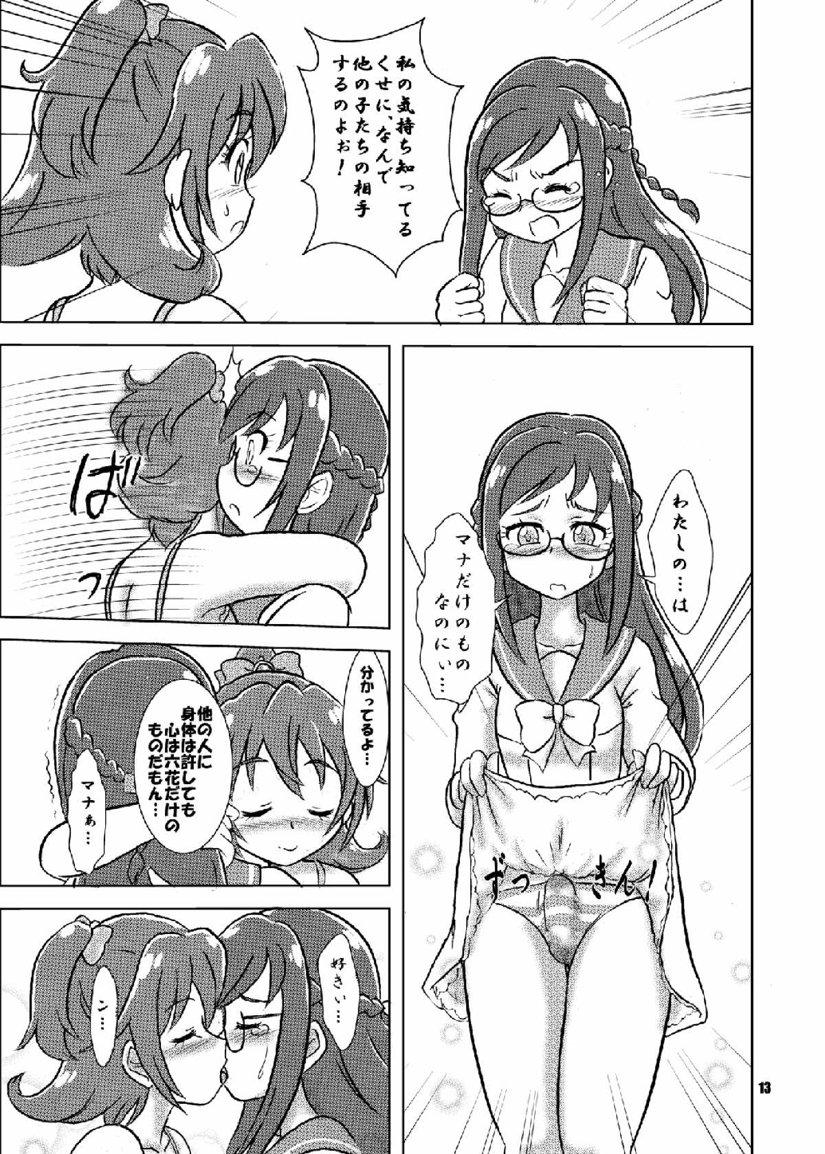 Minna no Tenshi na Kaichou-san to Yakimochi Rikka-san page 12 full