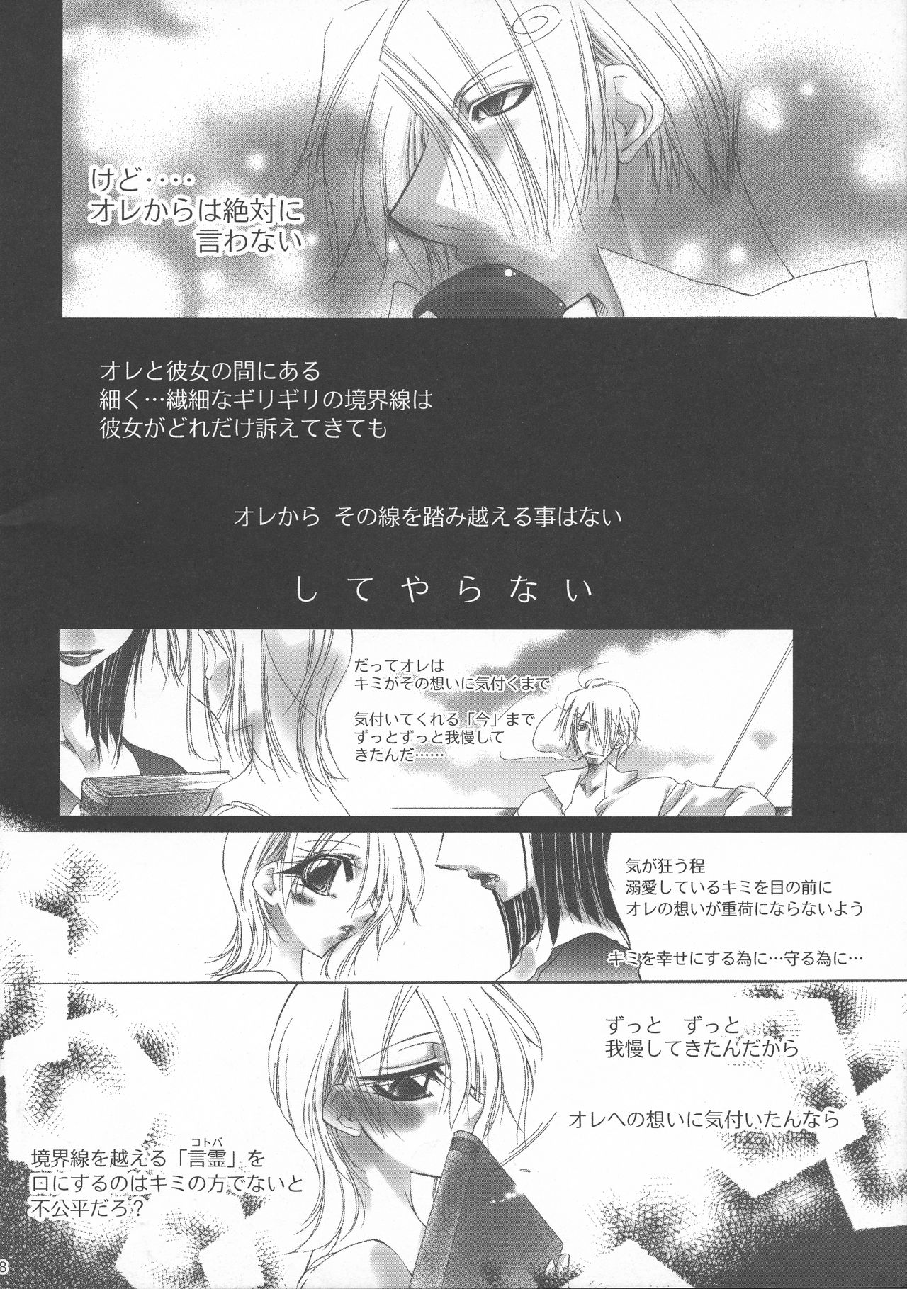 Futanari hime page 8 full
