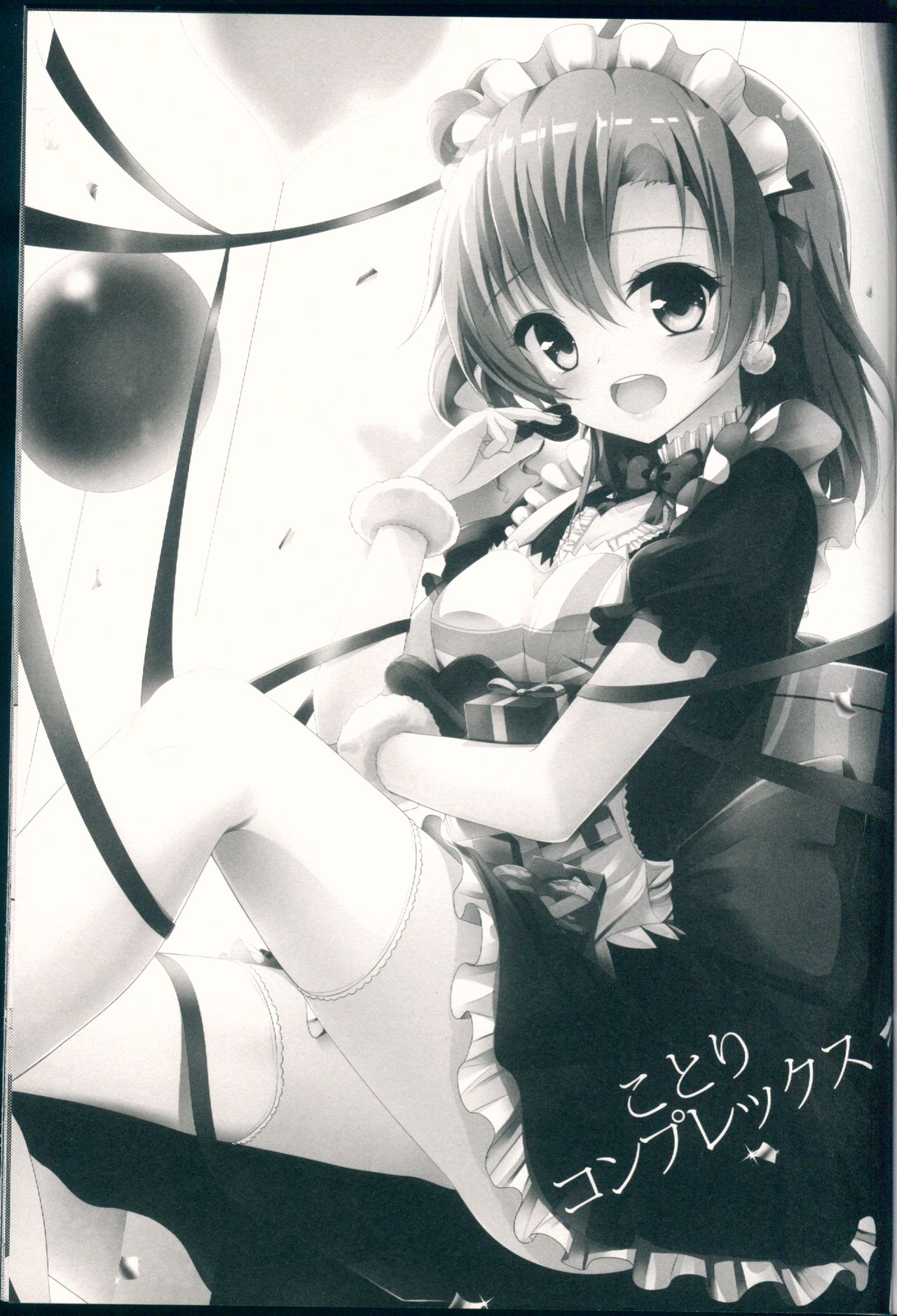 Kotori Complex page 3 full