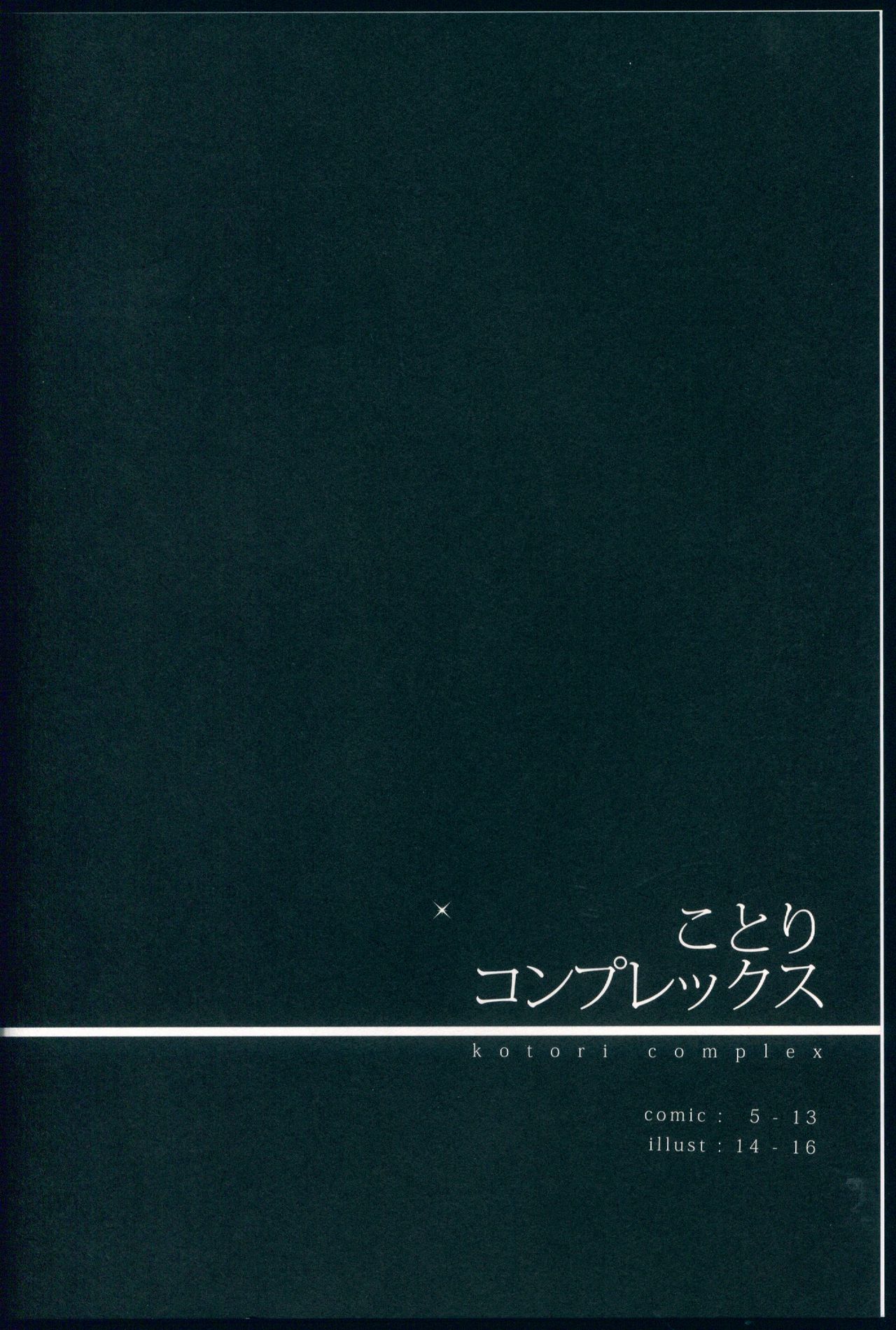 Kotori Complex page 4 full