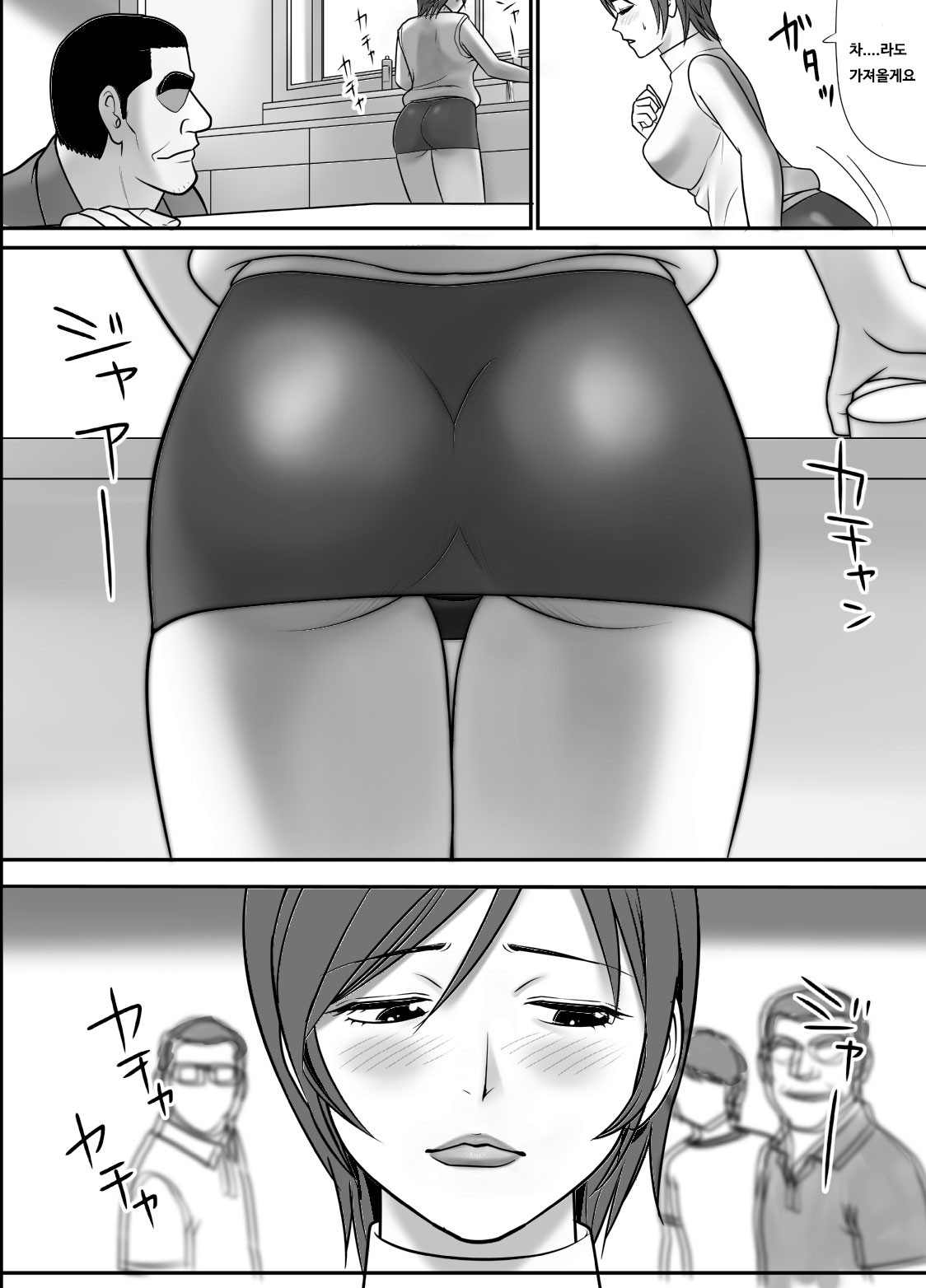 Me no Mae de Watashi no Tsuma o Okashite kudasai | 눈앞에서 제 아내를 범해주세요 page 12 full