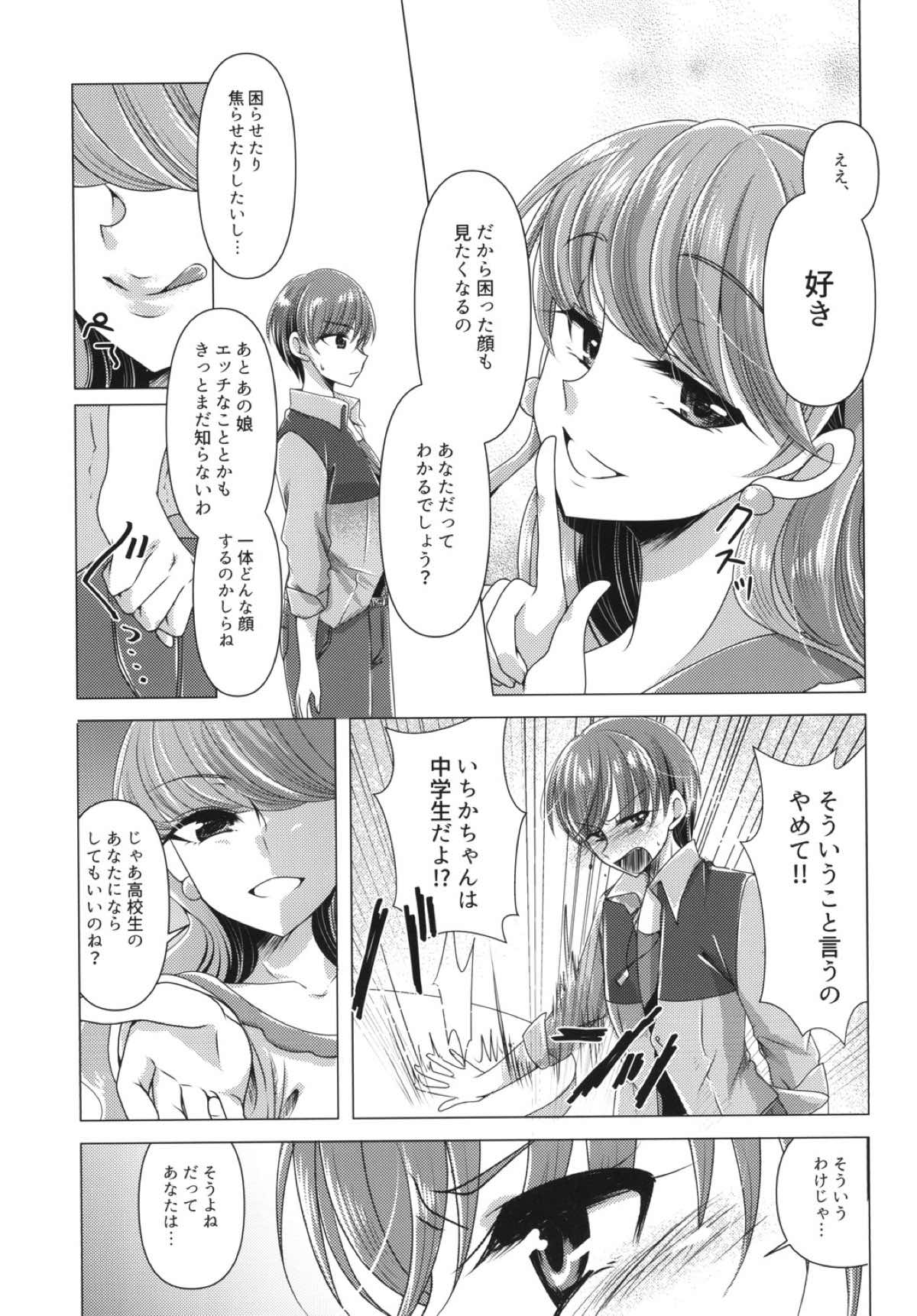 Awaremi page 11 full