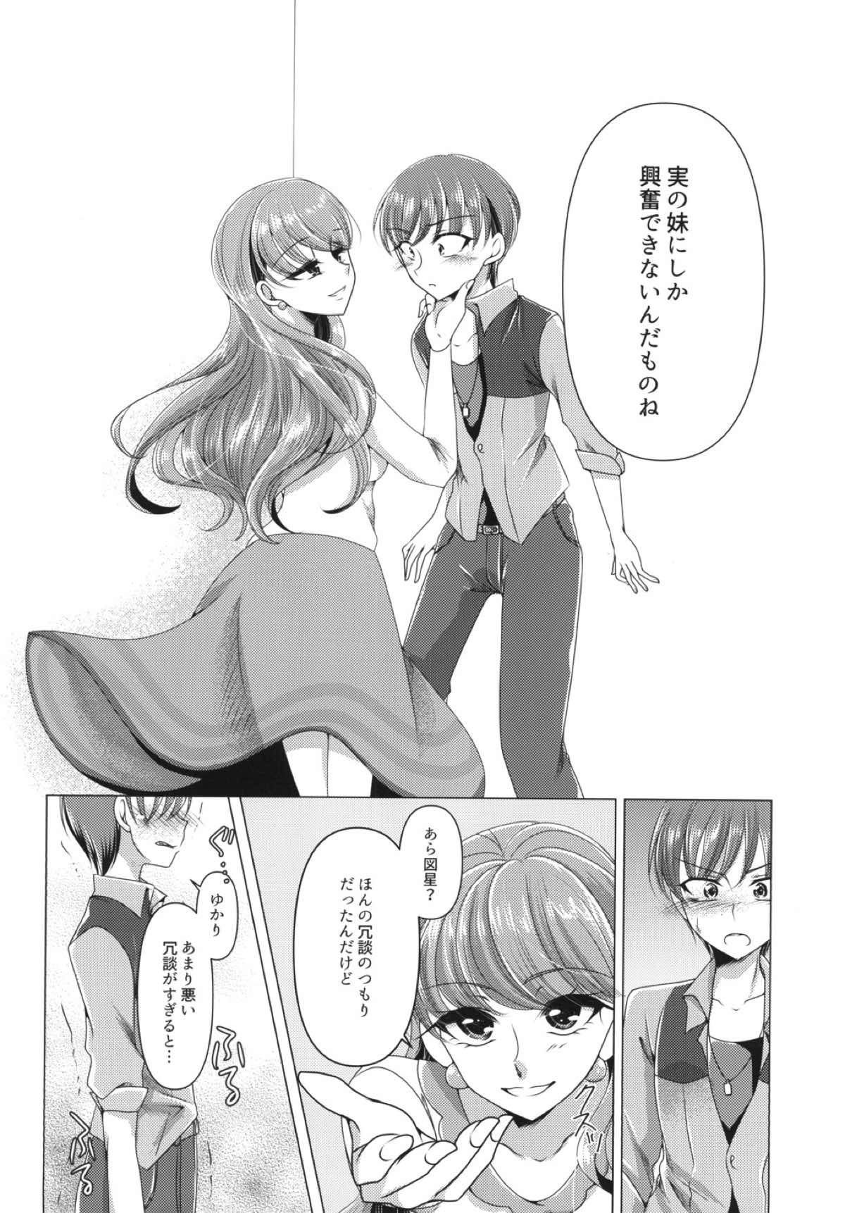 Awaremi page 12 full