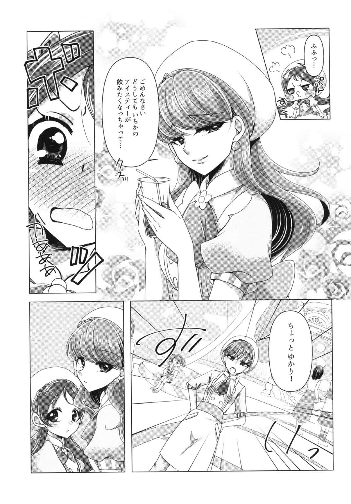 Awaremi page 9 full
